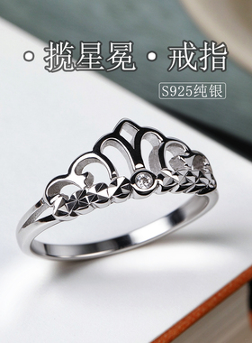 S925纯银日韩轻奢皇冠戒指