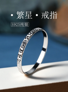 sunfree纯银s925繁星戒指时尚