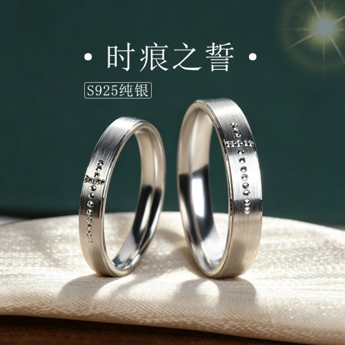 S925银时痕之誓对戒素圈送礼