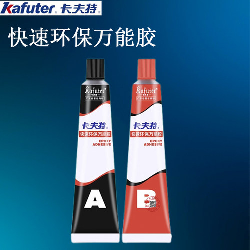 卡夫特K966快固环氧胶AB胶环氧胶