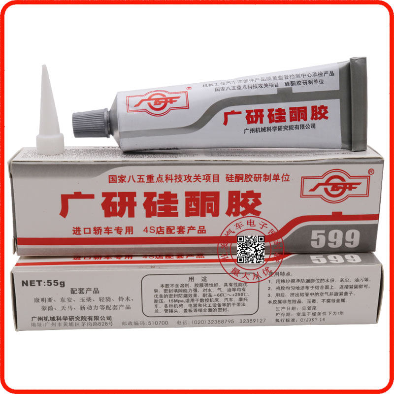 广研599硅酮密封胶汽车发动机变速箱油底壳免垫耐高温密封胶灰色