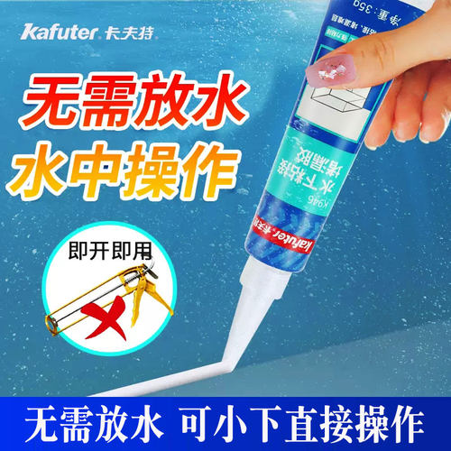 卡夫特K-946pvc水管补漏胶鱼缸泳池修补水下补漏胶水里专用胶水