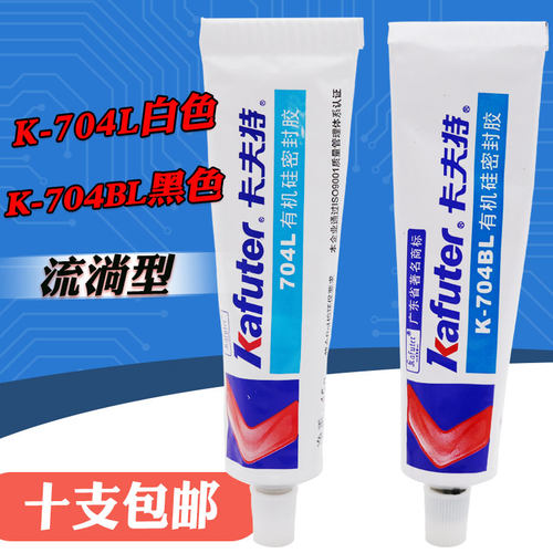 卡夫特K-704有机硅密封胶