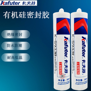 卡夫特K-5933B/W/T有机硅密封胶黑白电子电器元件粘接密封300ml