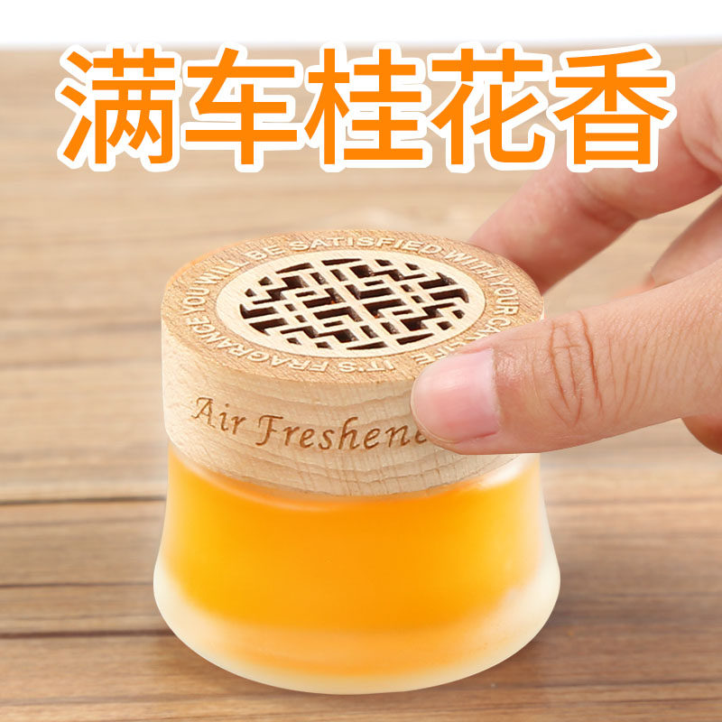 车上放的香包摆件品革空调出风口车载香水座摆件汽车用品固体香膏