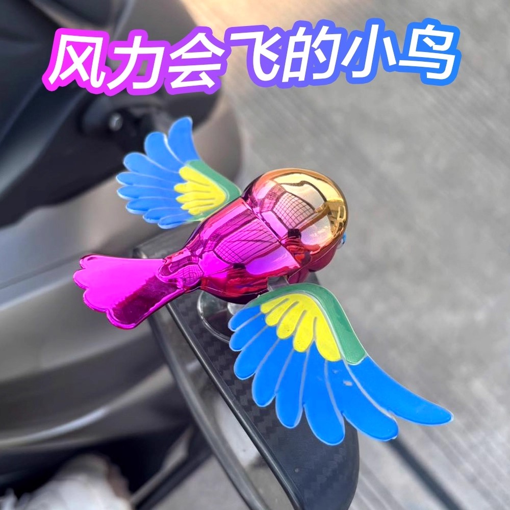 伴飞小鸟翅膀扇动汽车摆件车载配饰创意个性电动车头盔可爱装饰品