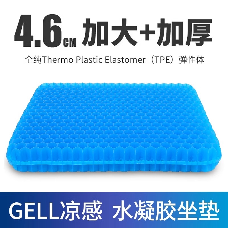 汽车办公透气凝胶坐垫夏季凉垫凝胶蜂窝腰靠儿童久坐冰垫护腰靠枕