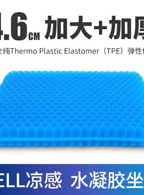 汽车坐垫夏季蜂窝凝胶冰丝四季