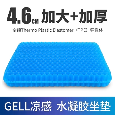 汽车坐垫夏季蜂窝凝胶冰丝四季