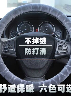 雷丁C0C0 D50 D70比德文M6 M7电动小轿车方向盘套冬季毛绒档把套