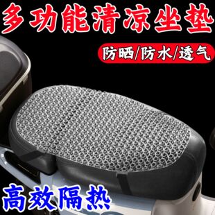 摩托车坐垫防屁股痛减震防晒隔热电动车通用长途骑行踏板车座垫