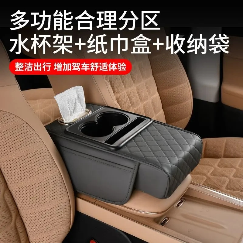 汽车扶手箱增高垫中央保护套肘托车载纸巾盒多功能抽纸收纳放置盒