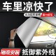汽车遮阳帘车窗防晒隔热磁吸侧窗帘车内玻璃隐私遮阳挡车用遮光帘