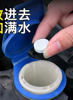 车载玻璃水车窗清洗液专用小汽车用洗车雨刮水四季轿车前挡风玻璃