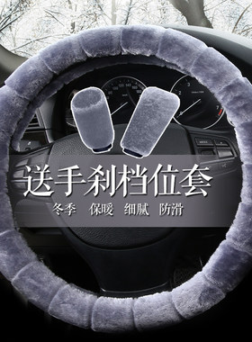 适用吉利新帝豪GS博越远景X3博瑞金刚D型冬季方向盘套短毛绒把套