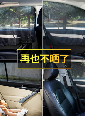 汽车遮阳防晒日产尼桑天籁轩逸骐达骊威阳光奇骏逍客车用窗帘隔热