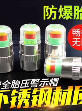 大众捷达宝来速腾迈腾汽车轮胎压表气门嘴气压报警检测帽监测器计