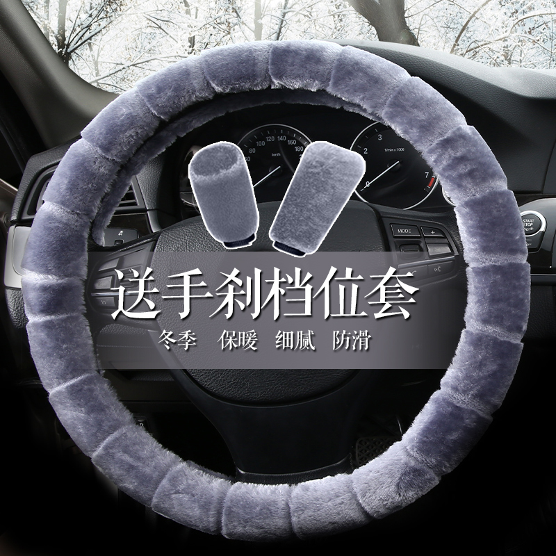 全新长城哈弗SUVH6M6H1H2H2SH5哈佛H6毛绒方向盘套冬季保暖