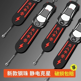 汽车静电带防静电拖地带车用消除静电接地条夜光反光加粗耐磨钢丝