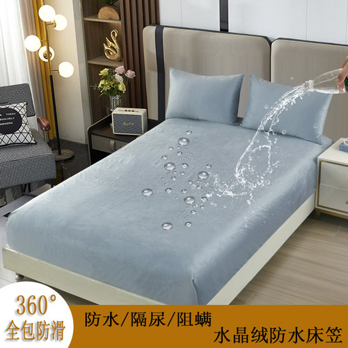 防水床笠水晶绒隔尿床罩单件猫尿毛床单防尘罩席梦思床垫保护套