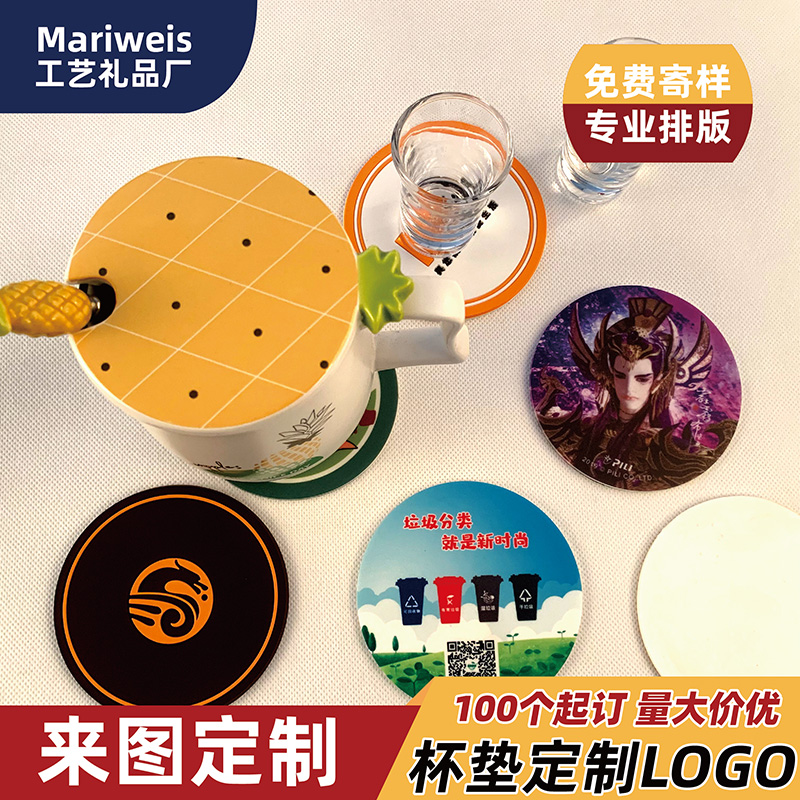 杯垫定制来图软胶广告商务礼品来图定制图片