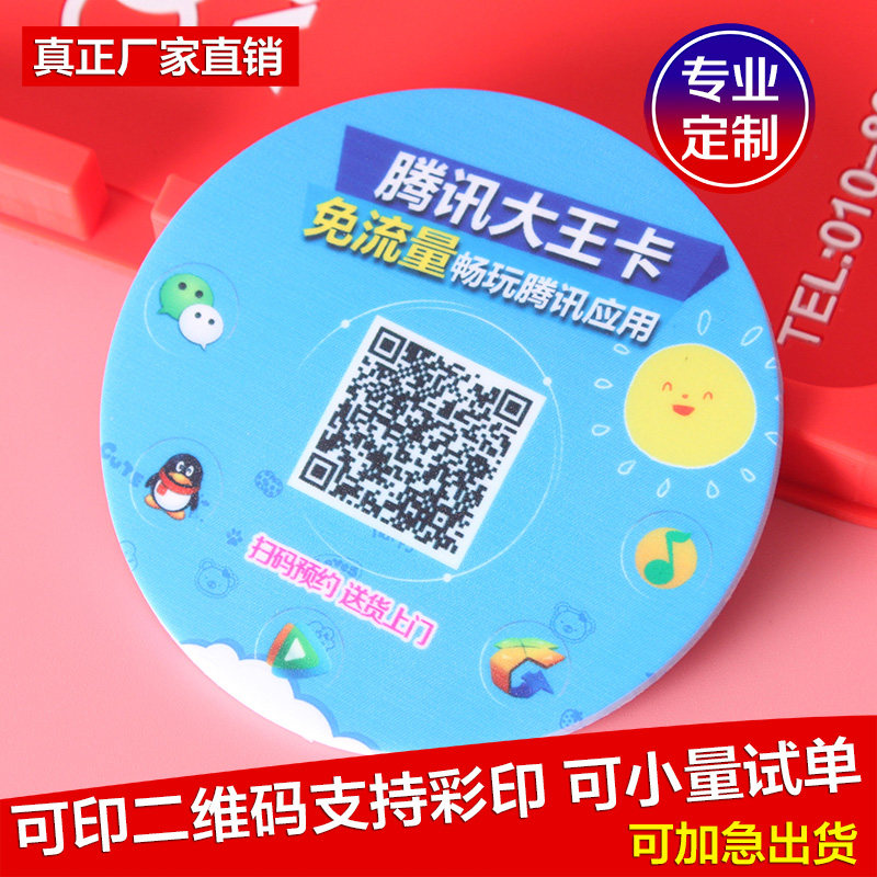 杯垫定制 PVC软胶杯垫定做LOGO 硅胶杯垫印刷图案来图订做图片