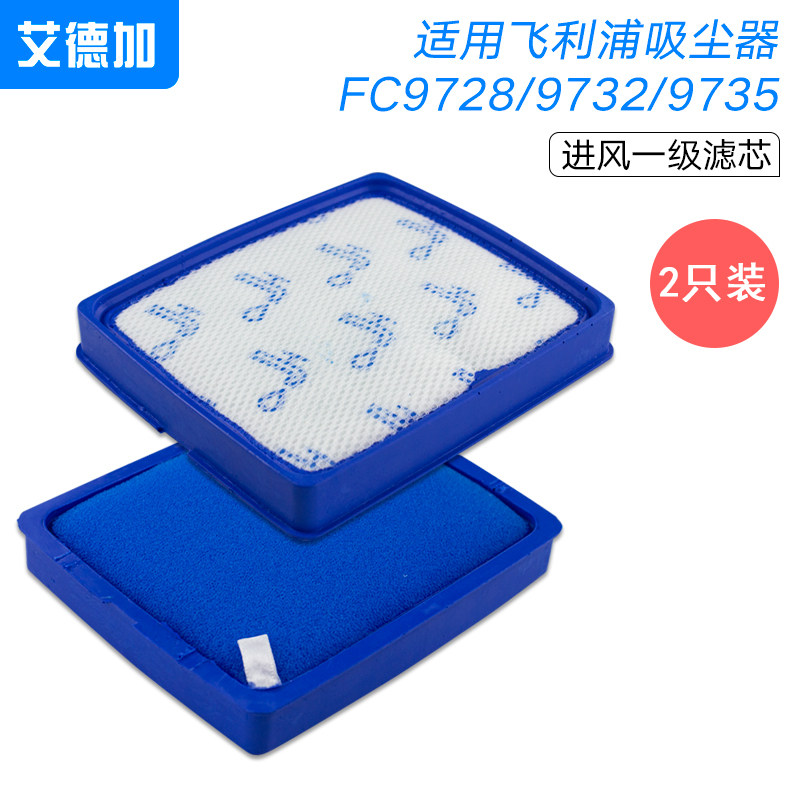 艾德加适配飞利浦吸尘器配件FC9728 FC9732 海帕滤芯进风/出风口|ruв категории жизнь прибор, жизнь бытовой арматура, другие жизни бытовой арматура - от Buy2taobao.com для оказания профессиональной услуги покупки агента Taobao