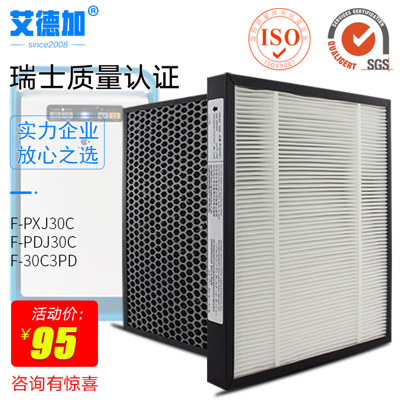 适配松下空气净化器滤网30c F-PDJ30C F-30C3PD F-PXJ30C