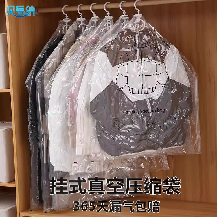 羽絨服專用防潮防塵防皺