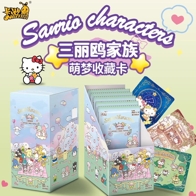 卡游三丽鸥家族萌梦收藏卡典藏包芳香物语正版动漫周边美乐蒂小卡