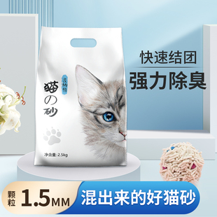 皮纳特混合膨润土豆腐猫砂除臭低尘猫咪用品满10公斤20斤26省包邮
