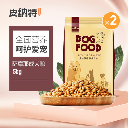 皮纳特成犬中型全营养配方天然粮