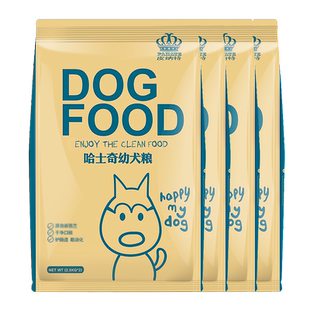 皮纳特狗粮10KG哈士奇幼犬粮20斤中型犬阿拉斯加雪橇二哈大型犬粮