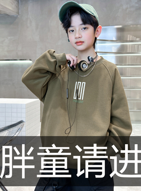 胖男童加肥加大春秋中大童长袖卫衣女童休闲洋气针织宽松上衣童装