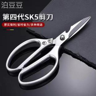 加厚 SK5不锈钢剪刀家用剪强力厨房剪鸡骨剪子多功能 省力