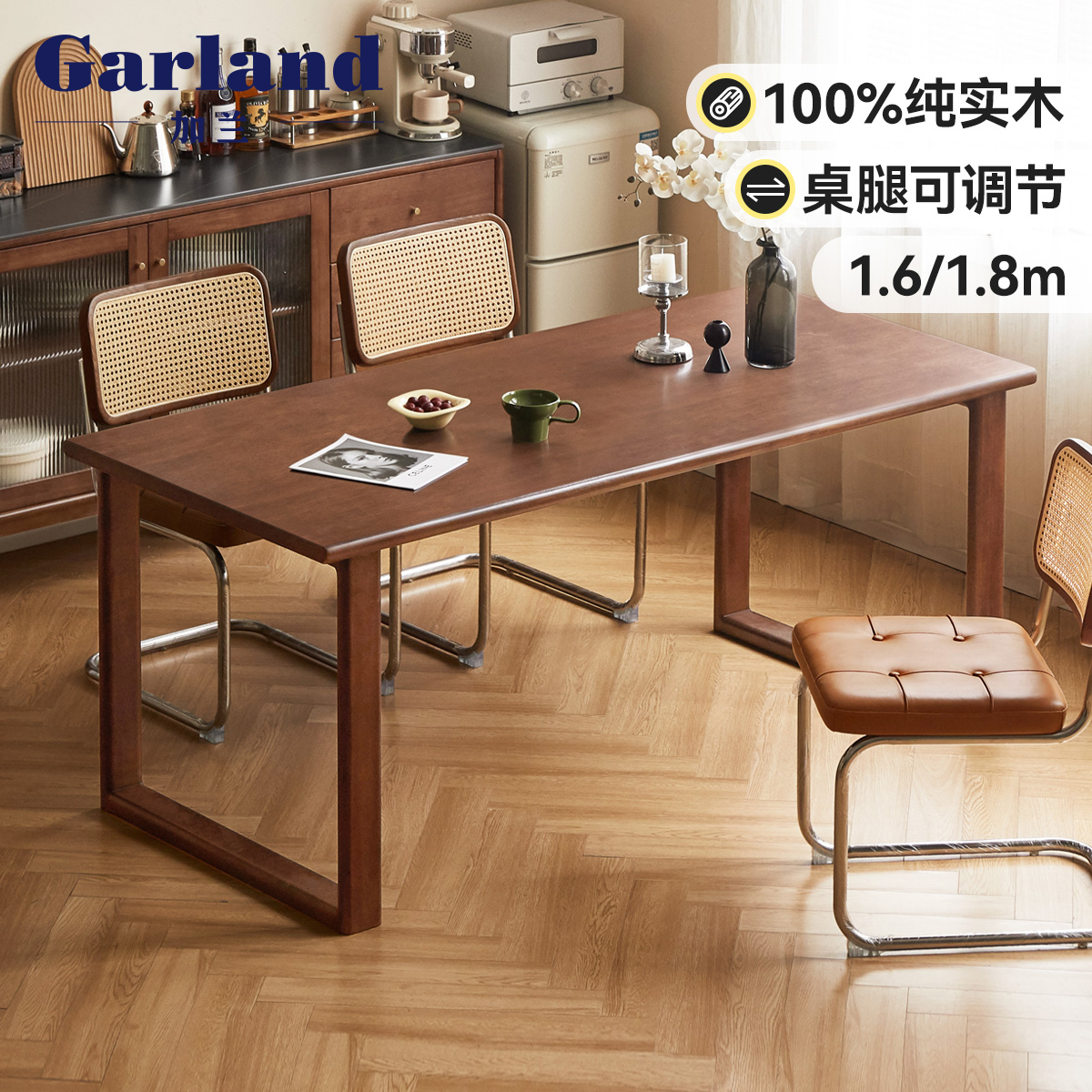 源氏木语加兰实木餐桌长方形饭桌胡桃色餐桌椅组合两用书桌学习桌