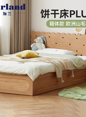 源氏木语加兰实木儿童床储物床收纳床箱体床男孩女孩单人床小户型