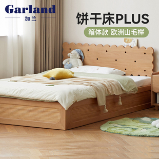 源氏木语加兰实木儿童床储物床收纳床箱体床男孩女孩单人床小户型