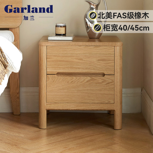 源氏木语加兰实木床头柜原木风