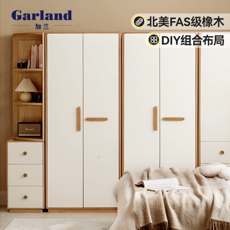 源氏木语加兰实木衣柜自由组合
