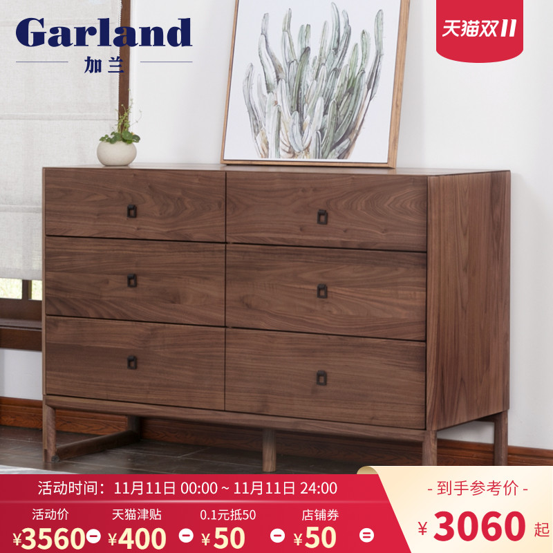 garland加兰日式胡桃木斗柜实木整装收纳柜抽屉式简约储物柜子