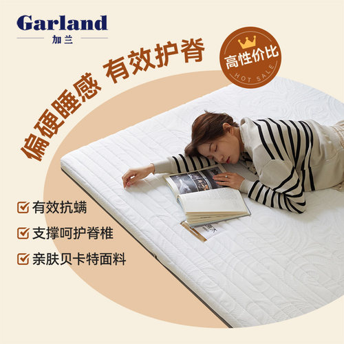 加兰天然环保椰棕床垫儿童