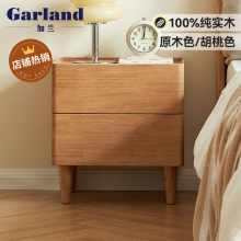 加兰实木床头柜现代简约主卧收纳床边柜北欧小户型卧室原木储物柜