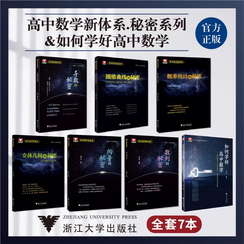 新体系秘密系列现货速发！
