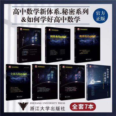 新体系秘密系列现货速发！