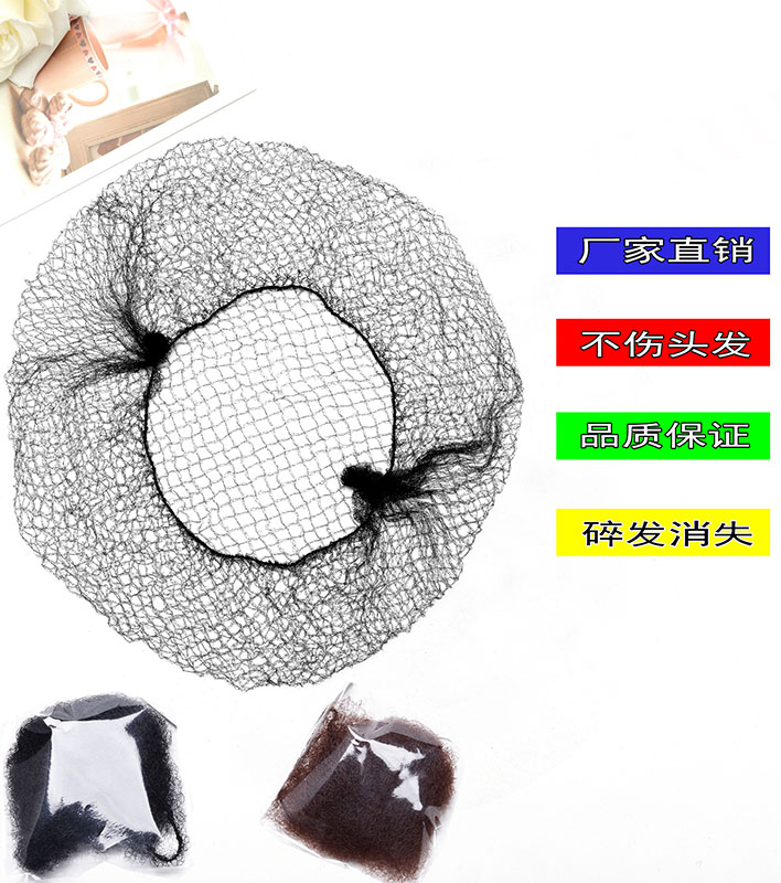 黑色隐形发网多种尺寸30cm50cm55cm60cm70cm80cm盘发网兜网套空姐 饰品/流行首饰/时尚饰品新 发饰 原图主图