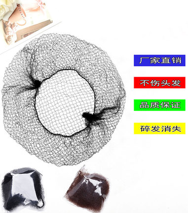 黑色隐形发网多种尺寸30cm50cm55cm60cm70cm80cm盘发网兜网套空姐