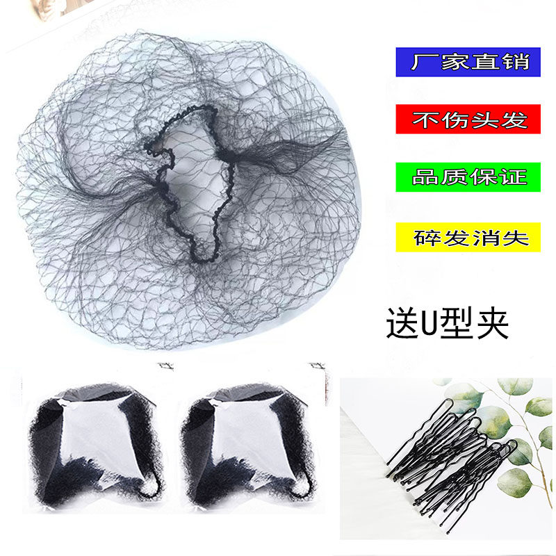 发网隐形空姐舞台戏剧造型古装包发假发发包弹力网收纳网兜防尘网