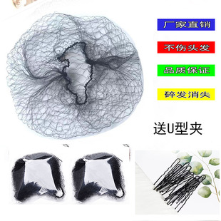 发网隐形空姐舞台戏剧造型古装包发假发发包弹力网收纳网兜防尘网