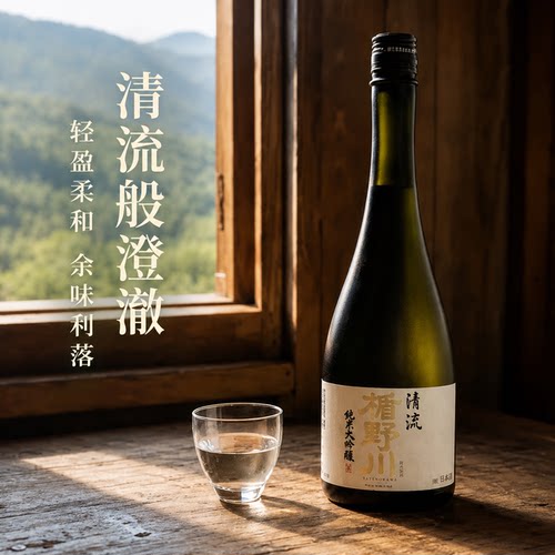 楯野川清流纯米大吟酿日本原装进口清酒洋酒300ml/720ml/1800ml - 封面